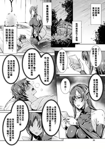 Page 38 of Ippai Itte ne, Yuusha-sama - Please Cum for Me MY Hero - preview thumbnail
