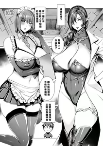Page 71 of Ippai Itte ne, Yuusha-sama - Please Cum for Me MY Hero - preview thumbnail
