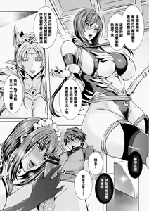 Page 9 of Ippai Itte ne, Yuusha-sama - Please Cum for Me MY Hero - preview thumbnail