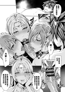 Page 92 of Ippai Itte ne, Yuusha-sama - Please Cum for Me MY Hero - preview thumbnail