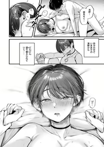 Page 108 of Kimi ga Suki o Wakaru made - Until you sense how to love...   + Countdown Illust + Ura  Atogaki - preview thumbnail