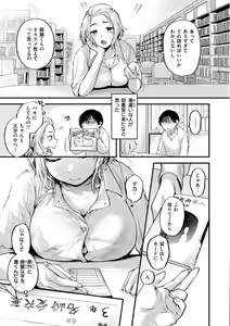 Page 115 of Kimi ga Suki o Wakaru made - Until you sense how to love...   + Countdown Illust + Ura  Atogaki - preview thumbnail