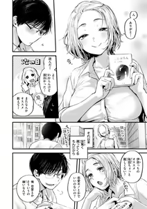 Page 116 of Kimi ga Suki o Wakaru made - Until you sense how to love...   + Countdown Illust + Ura  Atogaki - preview thumbnail