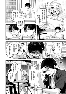 Page 118 of Kimi ga Suki o Wakaru made - Until you sense how to love...   + Countdown Illust + Ura  Atogaki - preview thumbnail