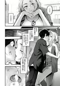 Page 120 of Kimi ga Suki o Wakaru made - Until you sense how to love...   + Countdown Illust + Ura  Atogaki - preview thumbnail