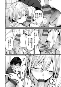 Page 12 of Kimi ga Suki o Wakaru made - Until you sense how to love...   + Countdown Illust + Ura  Atogaki - preview thumbnail