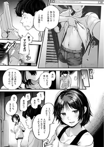 Page 139 of Kimi ga Suki o Wakaru made - Until you sense how to love...   + Countdown Illust + Ura  Atogaki - preview thumbnail