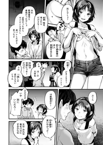 Page 140 of Kimi ga Suki o Wakaru made - Until you sense how to love...   + Countdown Illust + Ura  Atogaki - preview thumbnail