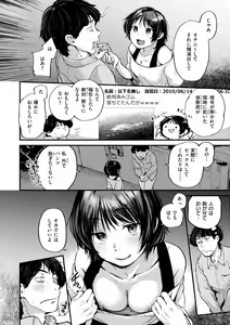 Page 142 of Kimi ga Suki o Wakaru made - Until you sense how to love...   + Countdown Illust + Ura  Atogaki - preview thumbnail