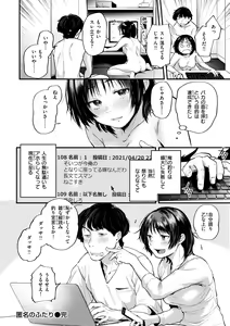 Page 158 of Kimi ga Suki o Wakaru made - Until you sense how to love...   + Countdown Illust + Ura  Atogaki - preview thumbnail