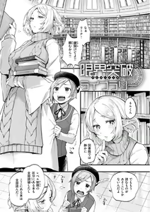 Page 159 of Kimi ga Suki o Wakaru made - Until you sense how to love...   + Countdown Illust + Ura  Atogaki - preview thumbnail