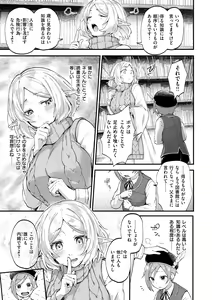 Page 161 of Kimi ga Suki o Wakaru made - Until you sense how to love...   + Countdown Illust + Ura  Atogaki - preview thumbnail