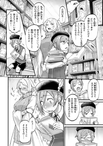 Page 162 of Kimi ga Suki o Wakaru made - Until you sense how to love...   + Countdown Illust + Ura  Atogaki - preview thumbnail