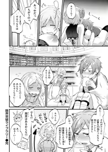 Page 178 of Kimi ga Suki o Wakaru made - Until you sense how to love...   + Countdown Illust + Ura  Atogaki - preview thumbnail