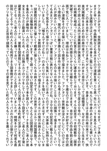 Page 187 of Kimi ga Suki o Wakaru made - Until you sense how to love...   + Countdown Illust + Ura  Atogaki - preview thumbnail