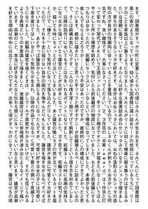 Page 188 of Kimi ga Suki o Wakaru made - Until you sense how to love...   + Countdown Illust + Ura  Atogaki - preview thumbnail
