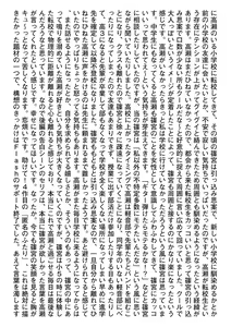 Page 189 of Kimi ga Suki o Wakaru made - Until you sense how to love...   + Countdown Illust + Ura  Atogaki - preview thumbnail