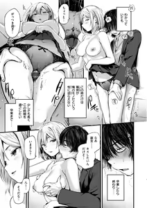 Page 19 of Kimi ga Suki o Wakaru made - Until you sense how to love...   + Countdown Illust + Ura  Atogaki - preview thumbnail