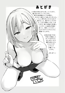 Page 195 of Kimi ga Suki o Wakaru made - Until you sense how to love...   + Countdown Illust + Ura  Atogaki - preview thumbnail