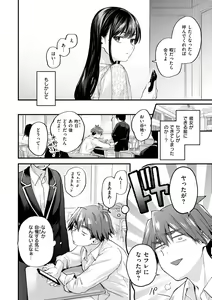 Page 56 of Kimi ga Suki o Wakaru made - Until you sense how to love...   + Countdown Illust + Ura  Atogaki - preview thumbnail