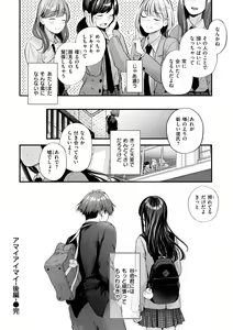 Page 92 of Kimi ga Suki o Wakaru made - Until you sense how to love...   + Countdown Illust + Ura  Atogaki - preview thumbnail