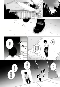 Page 16 of Saimin Youmu - preview thumbnail