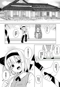 Page 3 of Saimin Youmu - preview thumbnail