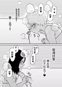 Page 12 of Kizetsu suru made Cli Seme Shiau Game ga Okonawareru Sekai | 直到暈倒爲止都互相進行陰蒂責罰遊戲的世界 - preview thumbnail