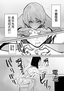 Page 16 of Kizetsu suru made Cli Seme Shiau Game ga Okonawareru Sekai | 直到暈倒爲止都互相進行陰蒂責罰遊戲的世界 - preview thumbnail