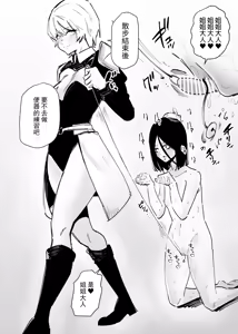 Page 23 of Kizetsu suru made Cli Seme Shiau Game ga Okonawareru Sekai | 直到暈倒爲止都互相進行陰蒂責罰遊戲的世界 - preview thumbnail