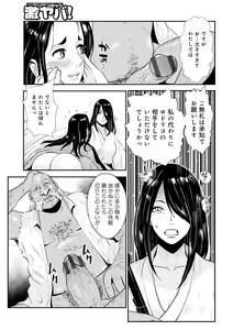 Page 15 of Harami Samurai  17 ~Takeri Botsu Tengu No Mara To Onna Kenshi!!~ - preview thumbnail