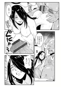 Page 16 of Harami Samurai  17 ~Takeri Botsu Tengu No Mara To Onna Kenshi!!~ - preview thumbnail