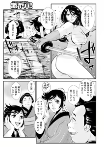 Page 3 of Harami Samurai  17 ~Takeri Botsu Tengu No Mara To Onna Kenshi!!~ - preview thumbnail