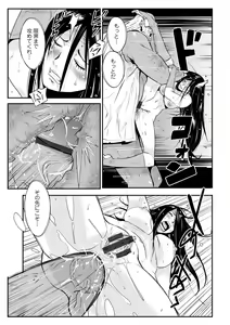 Page 15 of Harami Samurai  18 ~Nanbantorai  no Dochou ga  Tsukiage!!  Kikukou no Shinen de Kuwae Nomu~ - preview thumbnail