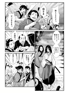 Page 18 of Harami Samurai  18 ~Nanbantorai  no Dochou ga  Tsukiage!!  Kikukou no Shinen de Kuwae Nomu~ - preview thumbnail
