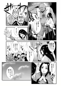 Page 19 of Harami Samurai  18 ~Nanbantorai  no Dochou ga  Tsukiage!!  Kikukou no Shinen de Kuwae Nomu~ - preview thumbnail