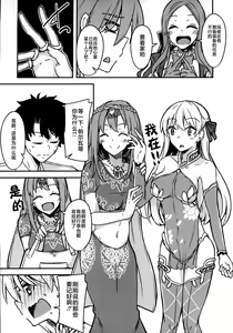 Page 5 of Kujou Hitoma ni Uchuu to Futari - preview thumbnail
