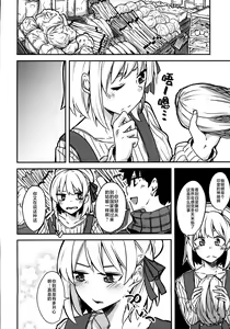 Page 9 of Kujou Hitoma ni Uchuu to Futari - preview thumbnail