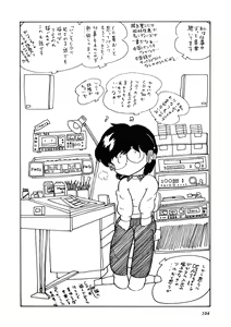 Page 105 of A.I.E.K.I Angels - preview thumbnail