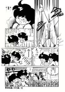 Page 114 of A.I.E.K.I Angels - preview thumbnail