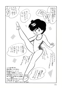 Page 115 of A.I.E.K.I Angels - preview thumbnail