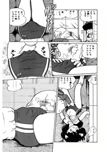 Page 120 of A.I.E.K.I Angels - preview thumbnail