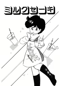 Page 126 of A.I.E.K.I Angels - preview thumbnail