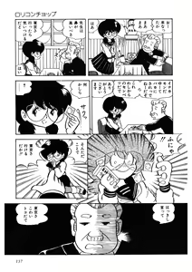 Page 138 of A.I.E.K.I Angels - preview thumbnail