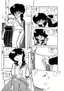 Page 140 of A.I.E.K.I Angels - preview thumbnail