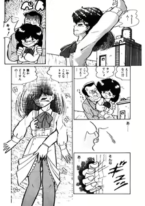 Page 24 of A.I.E.K.I Angels - preview thumbnail