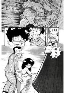 Page 28 of A.I.E.K.I Angels - preview thumbnail