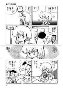 Page 48 of A.I.E.K.I Angels - preview thumbnail