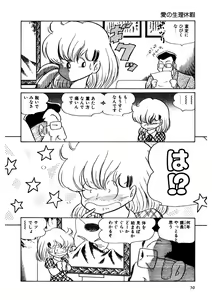 Page 51 of A.I.E.K.I Angels - preview thumbnail