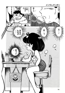 Page 67 of A.I.E.K.I Angels - preview thumbnail